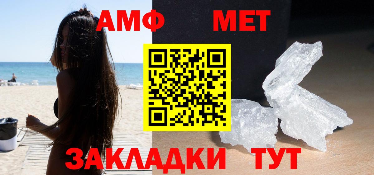 Кумертау  Амфетамин Premium  Вход с VPN 