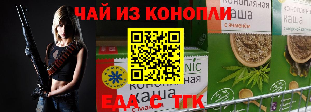 Canna-Cookies марихуана  Вход с VPN  Кумертау 