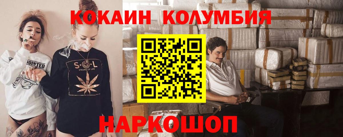 Кумертау  Кокаин 98%  КОКАИН  Вход с VPN  Cocaine Эквадор 