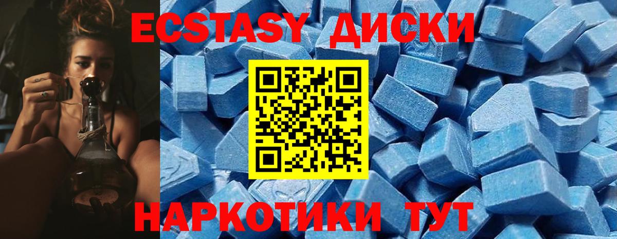Ecstasy VHQ Кумертау