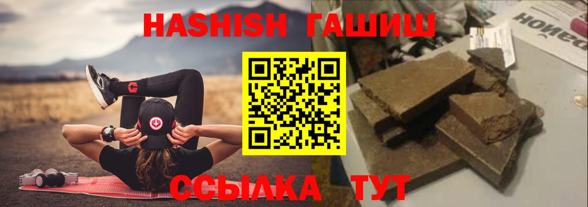 Гашиш убойный Кумертау
