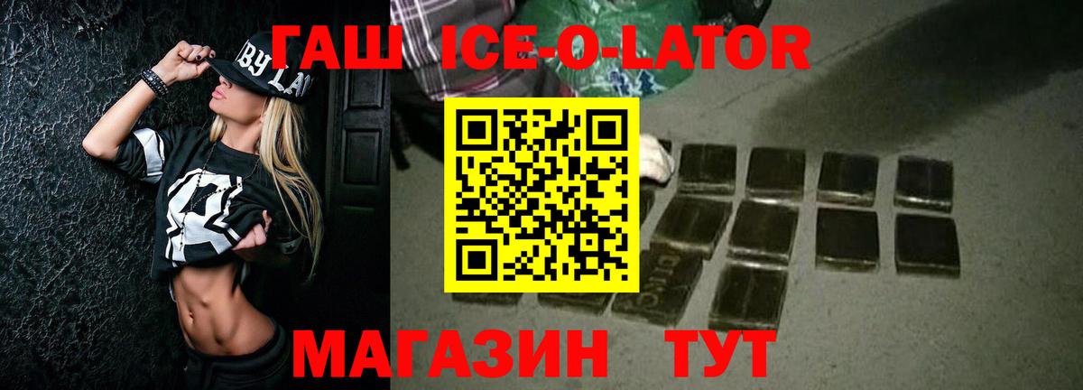 Гашиш AMNESIA HAZE  Вход с VPN  Кумертау  Гашиш  Гашиш Ice-O-Lator 