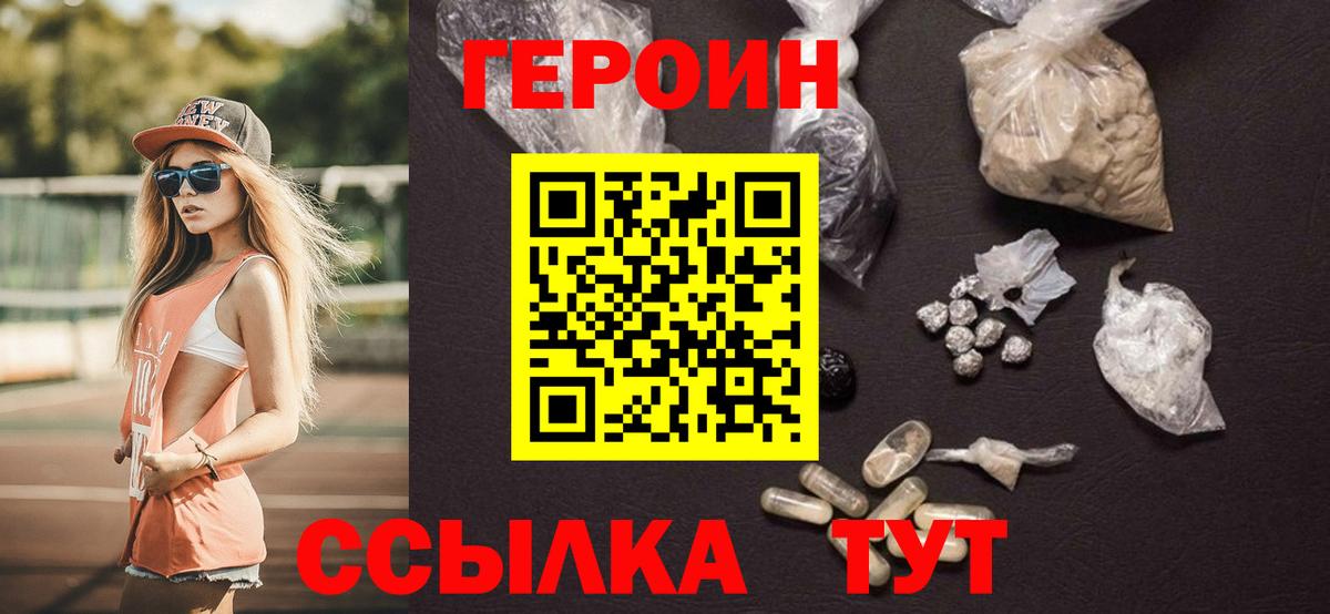 Кумертау  Героин Афган  Героин  Вход с VPN 
