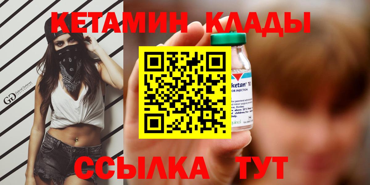 КЕТАМИН VHQ  КЕТАМИН ketamine  Вход с VPN  Кумертау 
