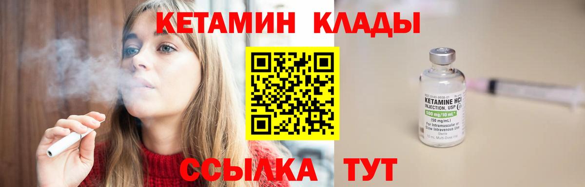 КЕТАМИН VHQ Кумертау