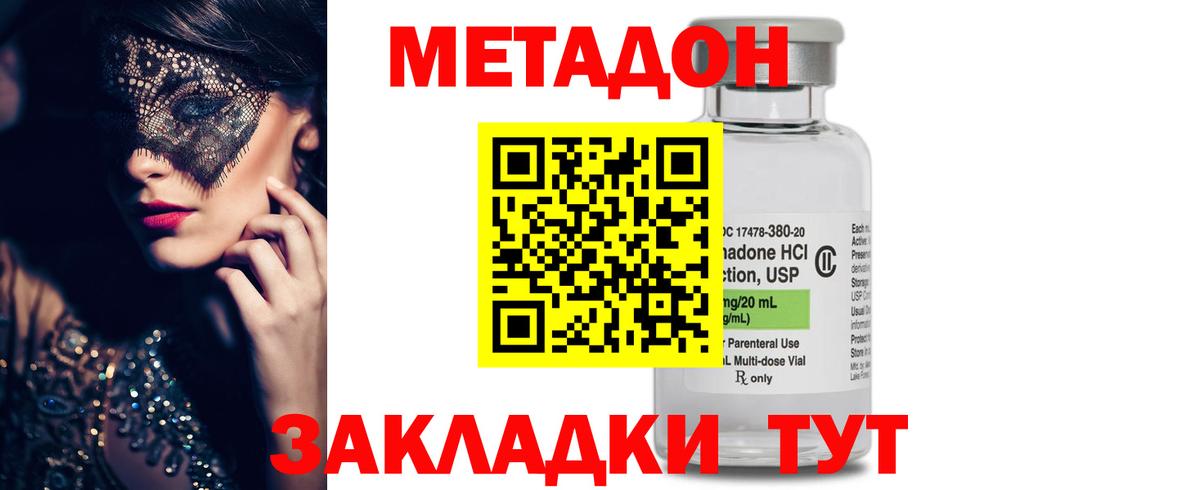 МЕТАДОН кристалл Кумертау