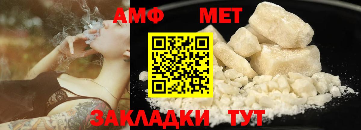 Кумертау  Метамфетамин Methamphetamine  Метамфетамин Methamphetamine  Вход с VPN 