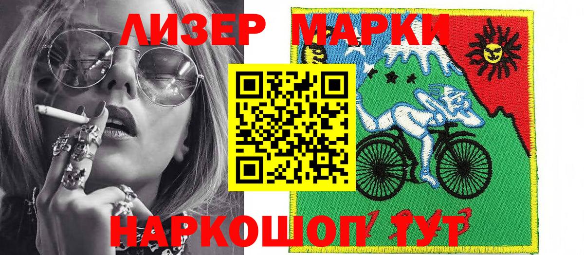 Марки 25I-NBOMe 1,8мг Кумертау