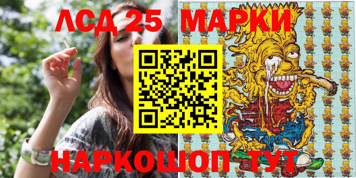 Кумертау  Марки N-bome 1,8мг  Вход с VPN 