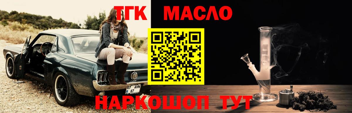Дистиллят ТГК жижа  Вход с VPN  Кумертау 